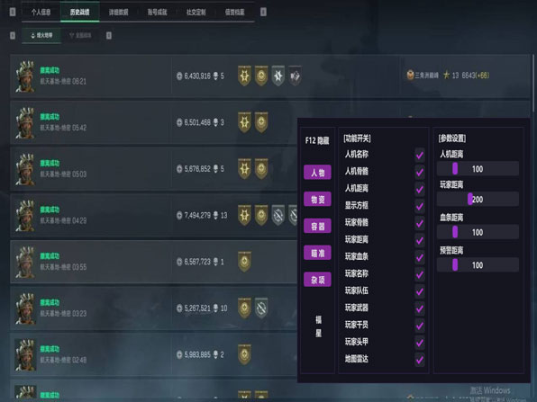 7723魔盒579build179