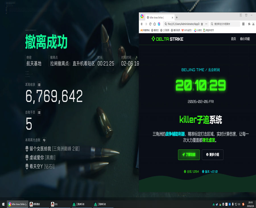 7723专家v5.8.5